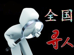 南沙区寻人公司找一个人要多少钱？