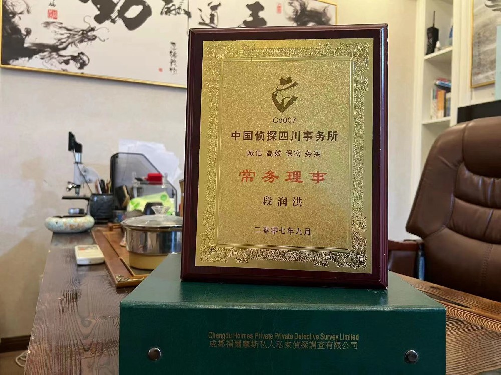 哪里找正规的南沙区福尔摩斯私家侦探