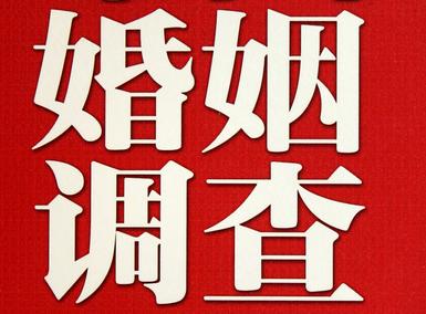 「南沙区福尔摩斯私家侦探」破坏婚礼现场犯法吗？